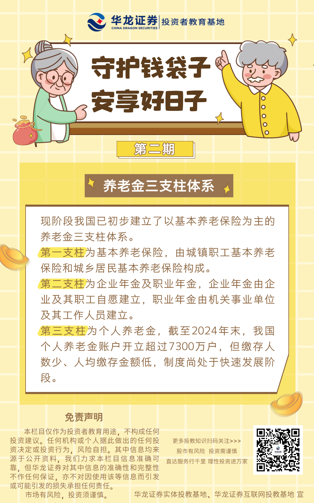 中国·太阳成tyc7111cc(集团)有限公司-官方网站